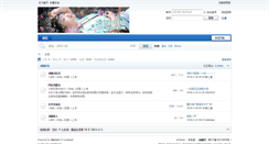 Desktop Screenshot of bbs.icysleep.com